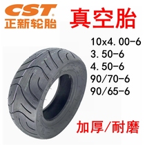 Zhengxin 4 50-6 vacuum tire electric scooter 3 50-6 10x4 00-6 small tire 90 65-6