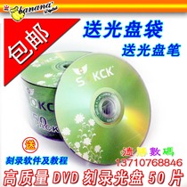 Banana DVD-R recording disc A-level 50 blank discs 16X discs 4 7G large capacity