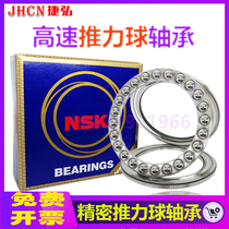 Import NSK thrust ball bearing 51107 51108mm 51109mm 51110mm 51111mm 51112mm 51113