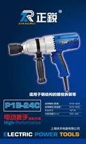 Shanghai Iron Hand Zhengrui Electric Impact Wrench Full Series 8A-42L Tower Crane Steel Structure Electric Railway
