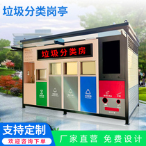 Customized classification intelligent garbage room Post station domestic waste delivery point outdoor Sanitation garbage room recycling House