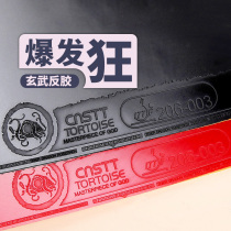 CnsTT Case Ting Xuanwu Table tennis racket rubber Adhesive Astringent Anti-Glue Cake Sponge Inner can table tennis cover