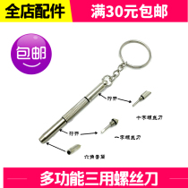 Versatile and portable sleeve-type glasses screwdriver with cross-screwdriver without frame-eye frame hexagonal sleeve