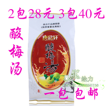 Tang Pinxuan Plum powder 1000g Black plum hawthorn soup powder Plum soup powder drink Shaanxi specialty plum powder
