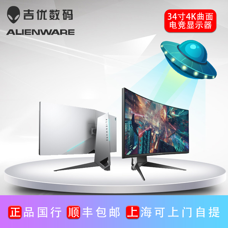 Alienware AW2518H 25-inch AW3418DW 34-inch 4K electric surface display