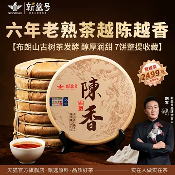 大益普洱茶熟茶官方旗舰店-大益普洱茶熟茶官方旗舰店促销价格、大益