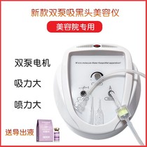 Suction black head instrument pores cleaning deity powder Acne Suction machine Oil Suction Oil injection Oxygen Tonic scraping beauty salon special