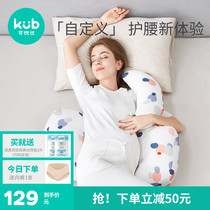 KUB can be better than pregnant woman pillow waist pillow side sleeping pillow abdomen multi-function U-shaped pillow during pregnancy side sleeping pillow