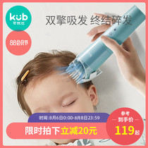 KUB Keyobi baby automatic hair suction hair clipper Low noise baby toddler childrens shaving artifact Electric fader scissors