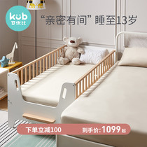 KUB Koyobi baby bed splicing bed baby bed bb bed Australian Araucaria solid wood childrens bed extended