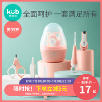 KUB Baby nail clipper set Baby nail clipper Newborn special childrens nail clipper scissors supplies