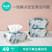 Can be excellent than baby hand mouth special wet wipes newborn baby wipes 80 pull with lid 3 packs (experience kit)