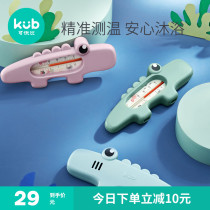 KUB can be excellent than baby water temperature meter Children Baby bath water temperature meter newborn home bath thermometer