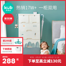 KUB Youbi Baby wardrobe Children containing cabinet Thickened Drawer Lockers Infant Child Five Fighting Cabinet
