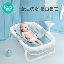 KUB baby bath net non-slip mat Baby bath artifact can sit and lie to support newborn bath net pocket universal bathtub