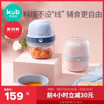 Can Uber baby wireless food supplement machine multi-function integrated small food supplement tool baby grinder