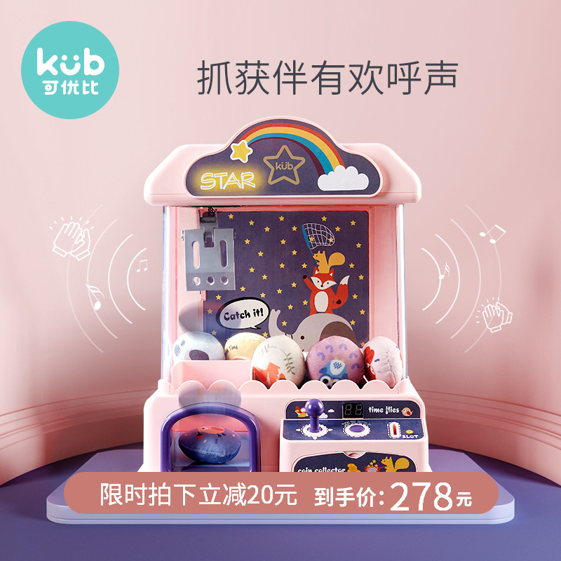 KUB Comparable Child Grab Doll Machine Mini Household Clip, Dolls, Toys, Toys, Toys, Toys, Toys, Toys and Eggs