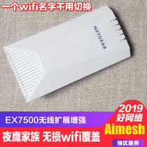 NETGEAR American Mesh EX7500 tri-band wifi repeater Mesh signal amplifier extended expander