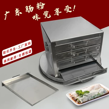 凉皮肠粉一体机-凉皮肠粉一体机促销价格、凉皮肠粉一体机品牌- 淘宝