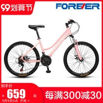 2021 New Shanghai permanent brand womens mountain bike variable speed off-road bike racing 21 speed 24 inch disc brake