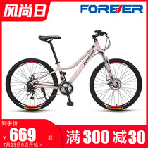 Official flagship store Shanghai permanent brand mountain bike variable speed womens double shock absorption motocross bike 24 speed 26 inch