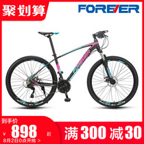 Permanent brand mountain bike 27 speed 27 5 inch oil disc brake aluminum alloy men and women lightweight variable speed off-road double shock absorption