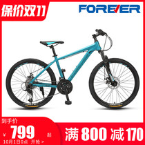 Permanent brand Junior High School High School students mountain bike male variable speed cross-country female student youth 24 26 inch bicycle