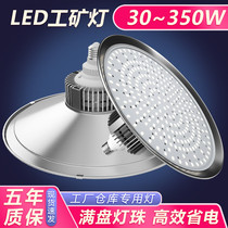 High-power led factory lamp workshop lighting super bright miner lamp e27 screw port warehouse lamp chandelier energy saving