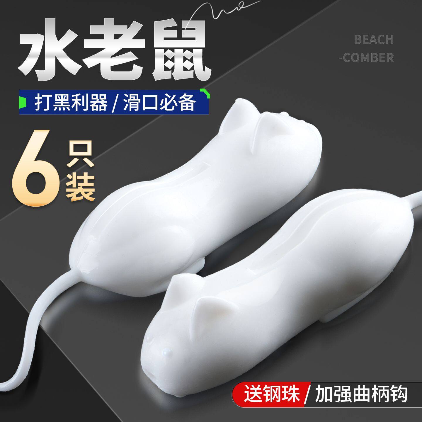 路亚饵老鼠-路亚饵老鼠促销价格、路亚饵老鼠品牌- 淘宝