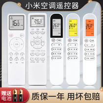 Huafu for millet air conditioning remote control intelligent frequency conversion Mijia Yunmi KFR-26GW F3W1 XMRM-016 C1 cold and warm type KFR-26GW V1C1