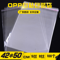 OPP bag self-adhesive self-adhesive bag 42 50 packaging bag garment packaging bag 100 one piece