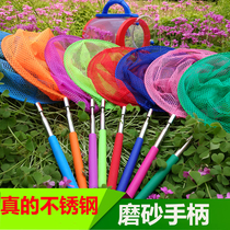 Fish net peddle stainless steel stretched child butterfly net insect net catch net dragonfly grab shrimp slug