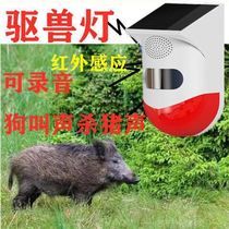 Drive away pigs and wild animals dog barking scare wild boar lights pig sounds drive away beasts outdoor animal drive multi-function warning lights