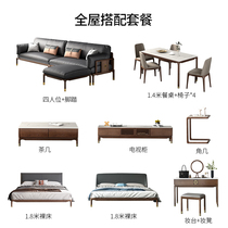 New Chinese whole house set sofa coffee table electric cabinet table bed combination (contact customer service replacement set product)