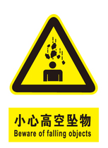 Be careful of falling objects warning signs signs custom safety signs wall stickers custom-made