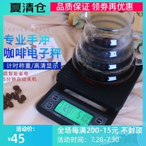 V60 hand-brewed single-product coffee electronic scale Bar scale kitchen scale with timing multi-functional precision 0 1 gram