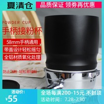 HG-1 powder feeder ek43 grinder powder cup Hand impulse powder cup Uniform powder falling device 58mm coffee machine handle
