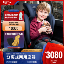 Britax Germany imported child safety seat car with isofix 3-12 years old Caddy knight