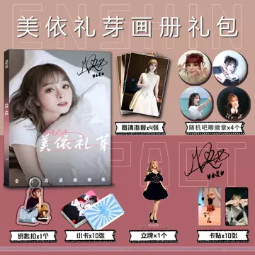 美依礼芽-美依礼芽促销价格、美依礼芽品牌- 淘宝