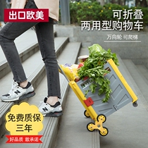 Vegetable shopping cart small pull cart can sit on peoples folding shopping cart small cart net celebrity portable trolley car dual-use climbing