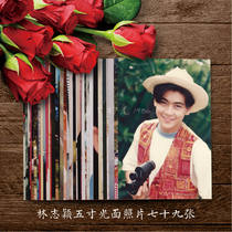 80-year-old Lin Zhiyings early 5-inch Idol star high-definition classic collection of old photos photo photos 79 photos