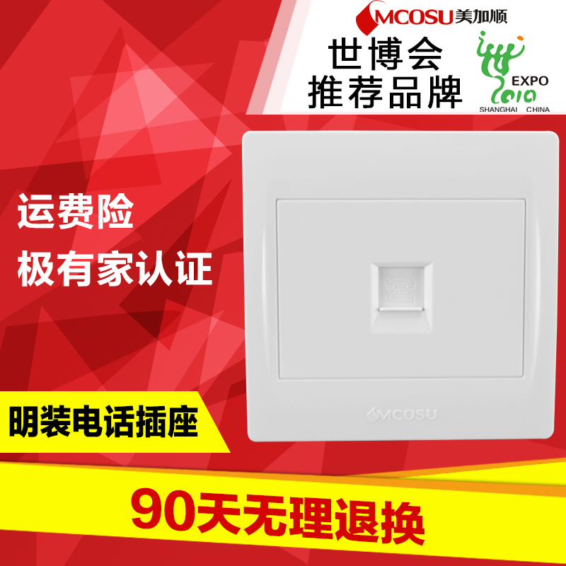 Ultra-thin open telephone socket telephone line wall power supply electrical appliances wall switch socket authentic home decoration line