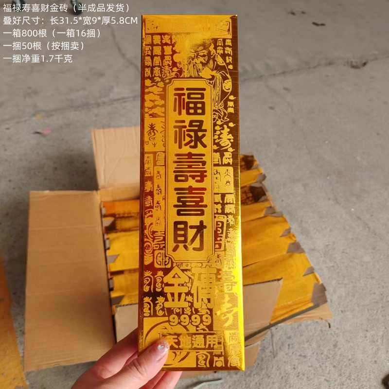 金条福禄寿-金条福禄寿促销价格、金条福禄寿品牌- 淘宝