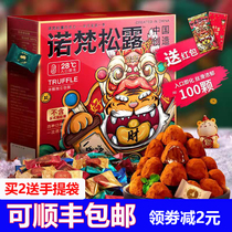 Novovan truffle chocolate gift box to send girlfriends New year casual snacks flagship store Christmas gifts small candy