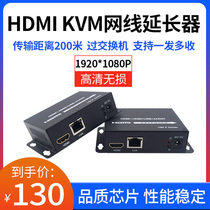 HDMI VGA network cable extender KVM to rj45 network port 150 m network cable transmission support one round