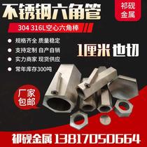 Rod pipe hexagonal 304 octagonal stainless steel pipe Stainless steel pipe Outer 316 square pipe 6 hollow 1