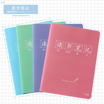 Reading notebook junior high school primary school students 16K reading excerpts excerpts from wholesale custom printed LOGO