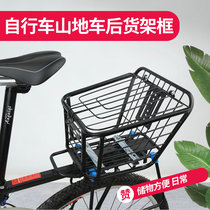 Bike Rear Bike Basket Mountain Bike Plus Coarse Backseat Basket Folding Car Basket Rear Shelving Car Frame Vegetable Basket Basket Carts Basket