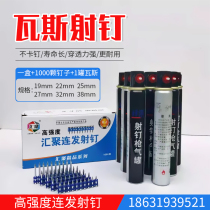 Gas shooting nail 1000 19 22 25 27 3238 shooting gun continuous manual pneumatic gas Wall nail
