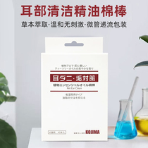 Essential Oils Cotton Sign Japan KOJIMA Kitty Dog Drop Ear Mite cat uses a washing ear lotion to clean up to 40